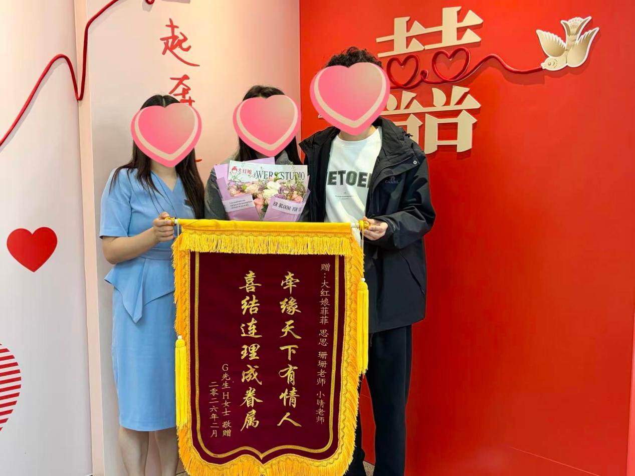 惠州大红娘脱单案例：93年G先生与96年H女士相识一个月脱单并领证结婚，到店赠送锦旗（2026年2月）
