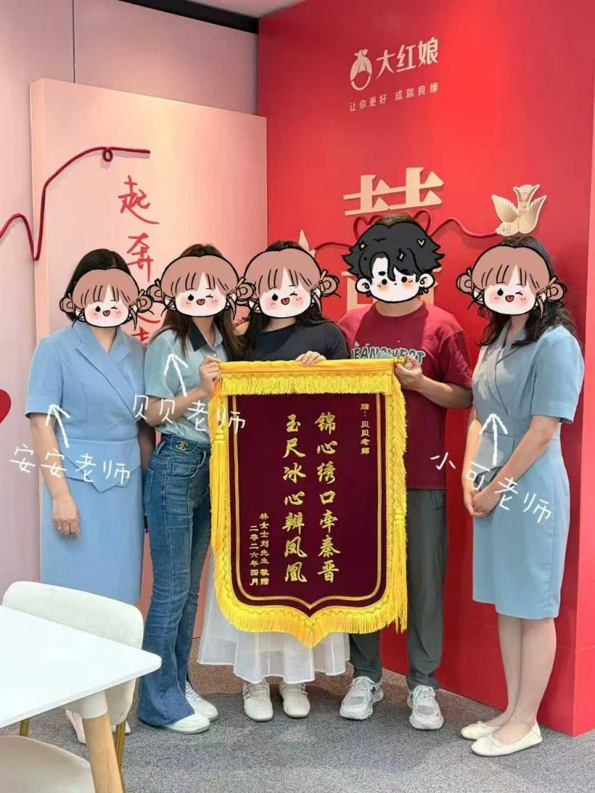 惠州大红娘脱单案例：93年L先生与97年L女士脱单半个月后到店赠送锦旗，领取脱单礼（2026年4月）