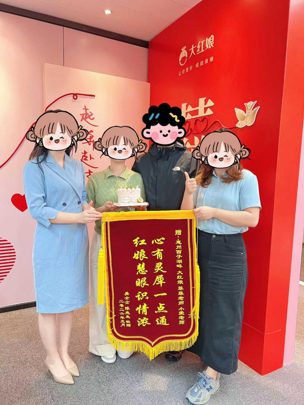 惠州大红娘脱单案例：02年C先生与00年W女士相处一个多月脱单，到店领取脱单礼（2026年5月）